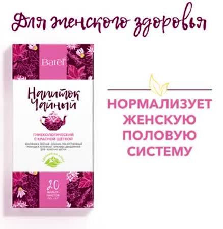 Чай гинекологический